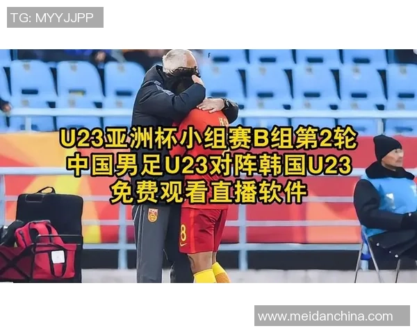 韩国U23与伊拉克U23激战在即谁能在亚洲杯赛场上笑到最后