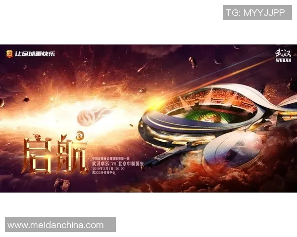 武汉卓尔对阵北京国安的比赛直播信息查询及观看指南